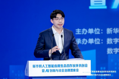 并依托新华网信创智算一体机实现平安可托交付