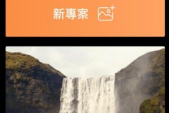 的根基功能都正在免费的范畴内